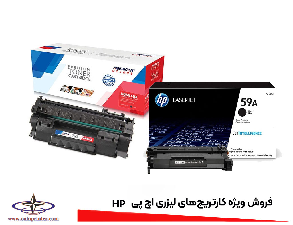 فروش ویژه کارتریج‌های لیزری اچ پی HP