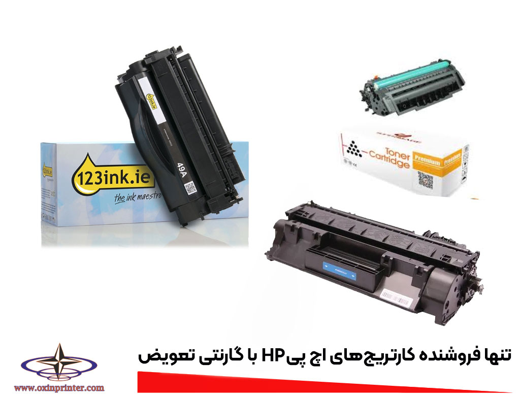 کارتریج‌های اچ پی HP با گارنتی تعویض